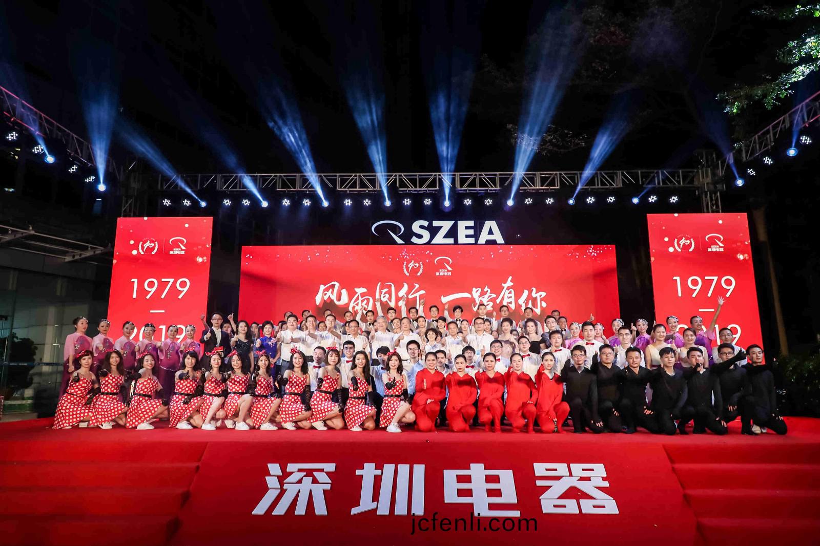 与(yu)你同行 —公司成立四十周年庆典